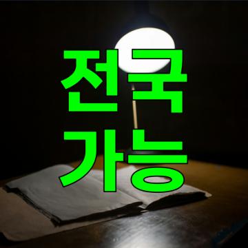 여러분의 고민을 함께 해결해 드립니다