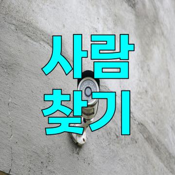 증거수집 인천흥신소 전문가들이 함께합니다.