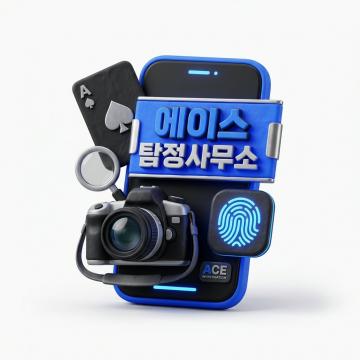 증거수집 전문가들이 함께합니다